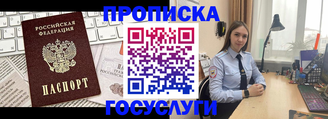 прописка в квартире в Краснокамске