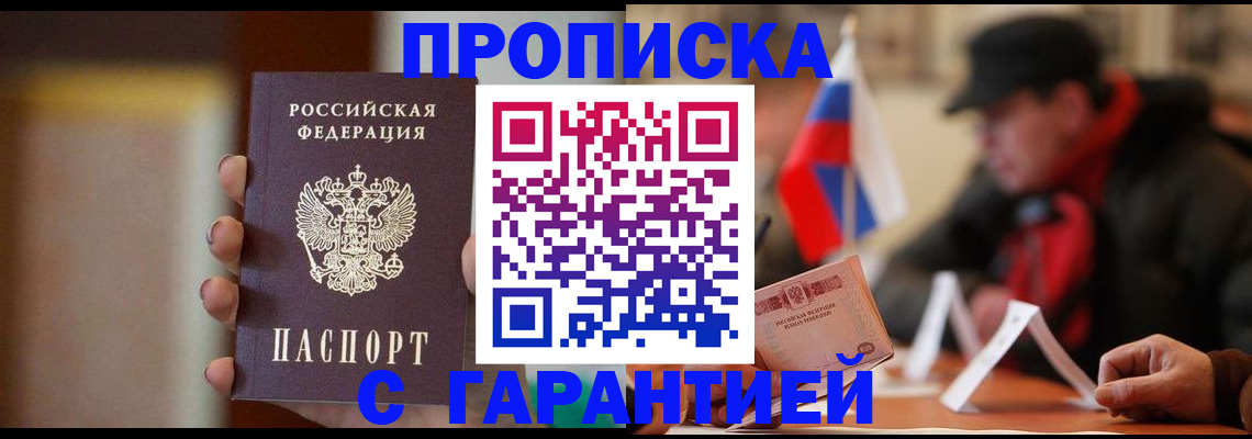 временная регистрация в квартире в Краснокамске